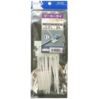 マーカータイ 2.5X100mm 20本 白 表示シール付き MCO