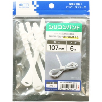 シリコンバンド 6本 白 107mm MCO