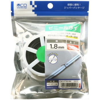 ビニタイ  工具付き 30m 黒 MCO