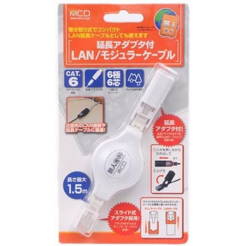 延長アダプタ付LANコードリール 1.5m MCO