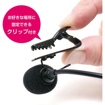 USBピンマイク MCO