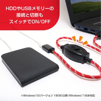 スイッチ付きUSB延長ケーブル MCO
