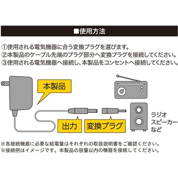 ACアダプタ 6種プラ付き 3.0V MCO