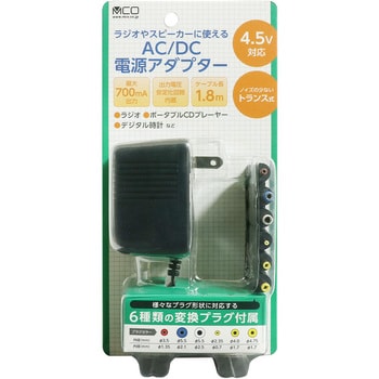 ADA-T45/E ACアダプタ 6種プラ付き 4.5V 1個 MCO 【通販モノタロウ】