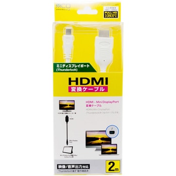 HDC-MD20/WH HDMI-MiniDisplayPortケーブル 2m 白 ミヨシ 最大解像度