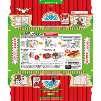ごきぶりホイホイ+ アース製薬