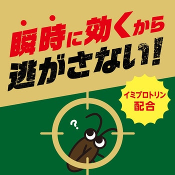 ゴキジェットプロ アース製薬