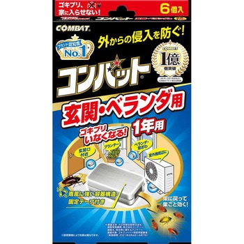 コンバット 玄関・ベランダ用 1年用 金鳥(KINCHO)