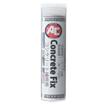 粉体入りパテ Concrete Fix 旭エンジニアリング