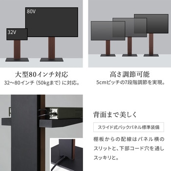 WALL テレビスタンドV5ハイタイプ WALL