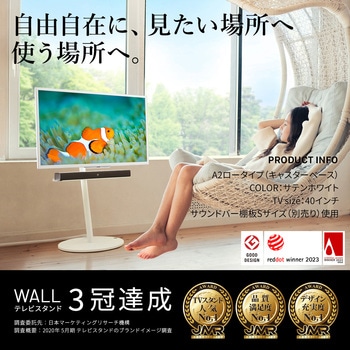 WALL テレビスタンド A2ロータイプ WALL