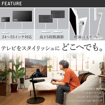 WALL テレビスタンド A2ロータイプ WALL