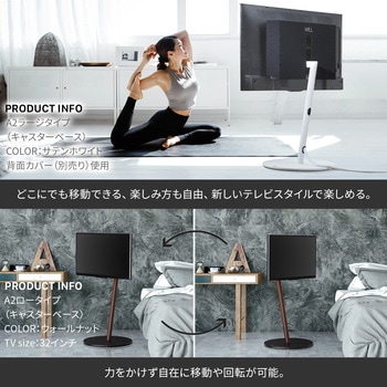 WALL テレビスタンド A2ロータイプ WALL