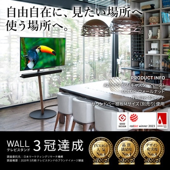 WALL テレビスタンド A2ハイタイプ WALL