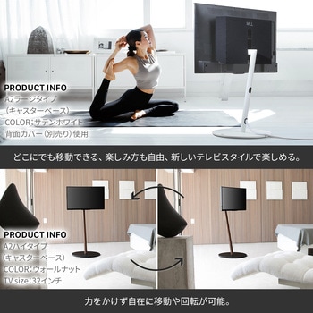 WALL テレビスタンド A2ハイタイプ WALL
