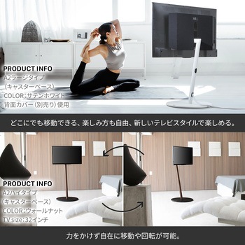 WALL テレビスタンド A2ハイタイプ WALL