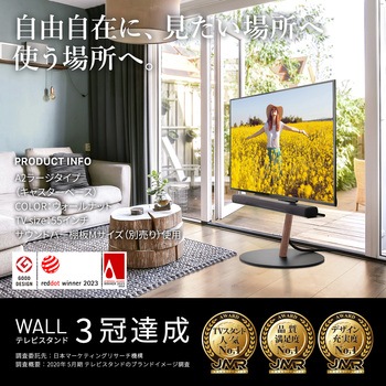 WALL テレビスタンド A2ラージタイプ WALL