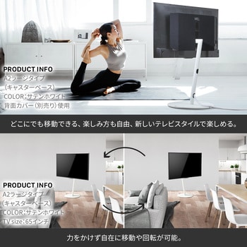 WLTVL6238 WALL テレビスタンド A2ラージタイプ WALL