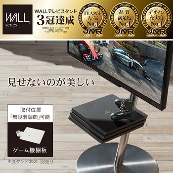 M05000214 WALLテレビスタンドA2ロータイプ対応ゲーム機棚板 1枚 WALL