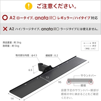 WALLテレビスタンドA2ロータイプ対応サウンドバー棚板Mサイズ(幅95) WALL