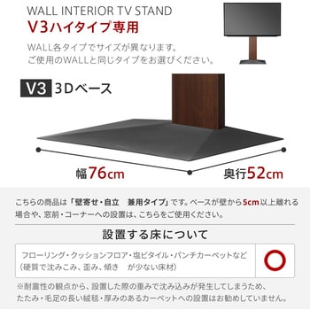 WLBS96119 WALL テレビスタンドV3ハイタイプ専用コーナー自立ベース