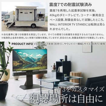 WLBS96119 WALL テレビスタンドV3ハイタイプ専用コーナー自立ベース