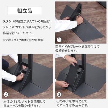 WALL テレビスタンドV3ハイタイプ専用コーナー自立ベース WALL