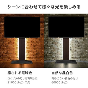 WALLテレビスタンドV2・V3・V4・V5ロータイプ対応 LED間接照明 WALL