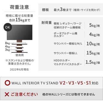 WLSS17119 WALL テレビスタンドV2・V3・V5対応 サウンドバー棚板 LL