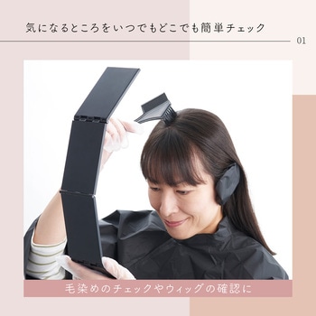 4面どこでもミラー アイメディア