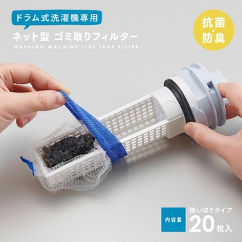 Amazon.co.jp: 一般的な洗濯機のフィルター ボックス 一般的な