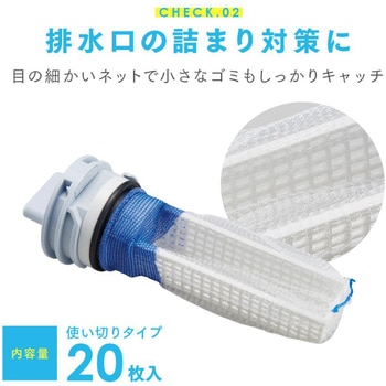 1009561 ネット型洗濯機ゴミ取りフィルター 1個(20枚) アイ
