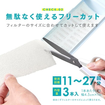 シート型洗濯機ゴミ取りフィルター アイメディア