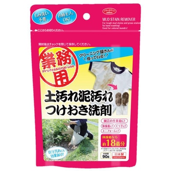 土汚れ泥汚れつけおき洗剤 アイメディア