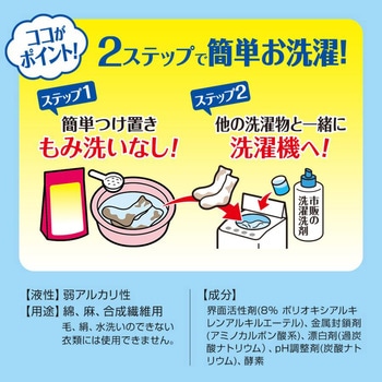 土汚れ泥汚れつけおき洗剤 アイメディア