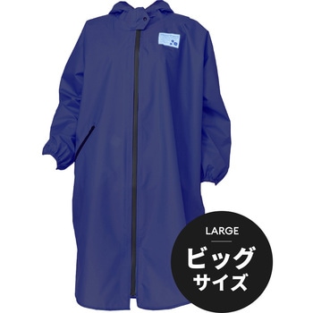 ゆったり防水レインコートネイビー アイメディア
