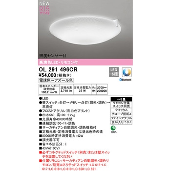 サーカディアンシーリングライト ODELIC(オーデリック)