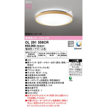 サーカディアンシーリングライト ODELIC(オーデリック)