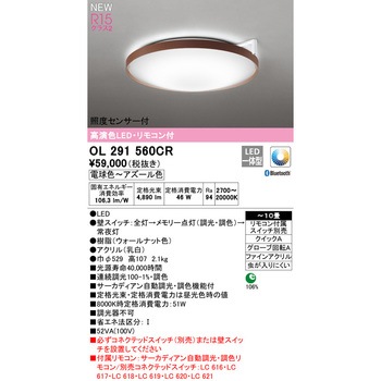 サーカディアンシーリングライト ODELIC(オーデリック)