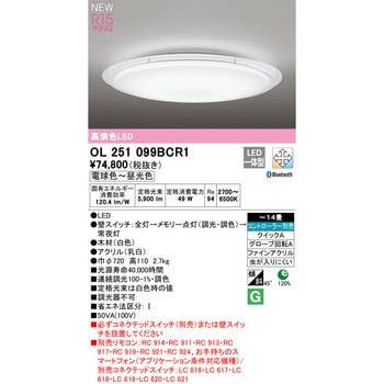 シーリングライト ODELIC(オーデリック)