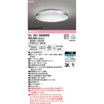 住宅用非常灯付シーリングライト ODELIC(オーデリック)