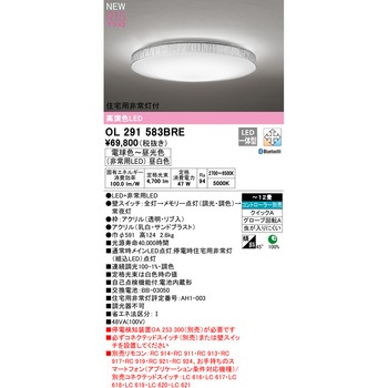 住宅用非常灯付シーリングライト ODELIC(オーデリック)