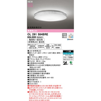 住宅用非常灯付シーリングライト ODELIC(オーデリック)