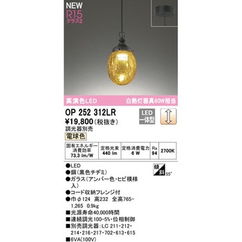 ペンダントライト ODELIC(オーデリック)