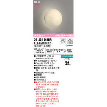 ブラケットライト ODELIC(オーデリック)