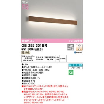 ブラケットライト