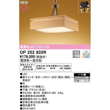 ペンダントライト ODELIC(オーデリック)