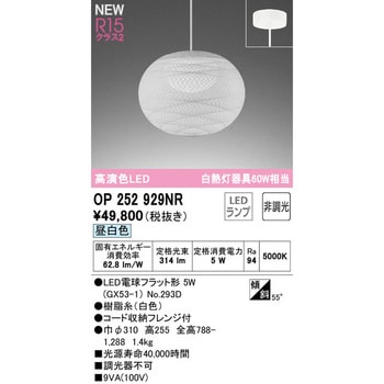 ペンダントライト ODELIC(オーデリック)