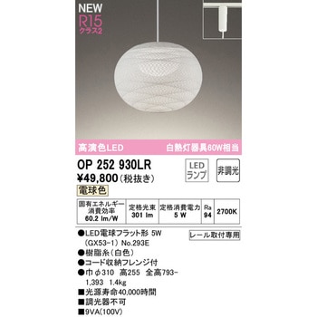 ペンダントライト ODELIC(オーデリック)