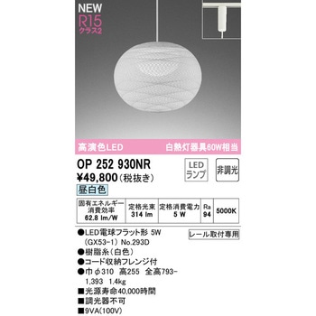 ペンダントライト ODELIC(オーデリック)